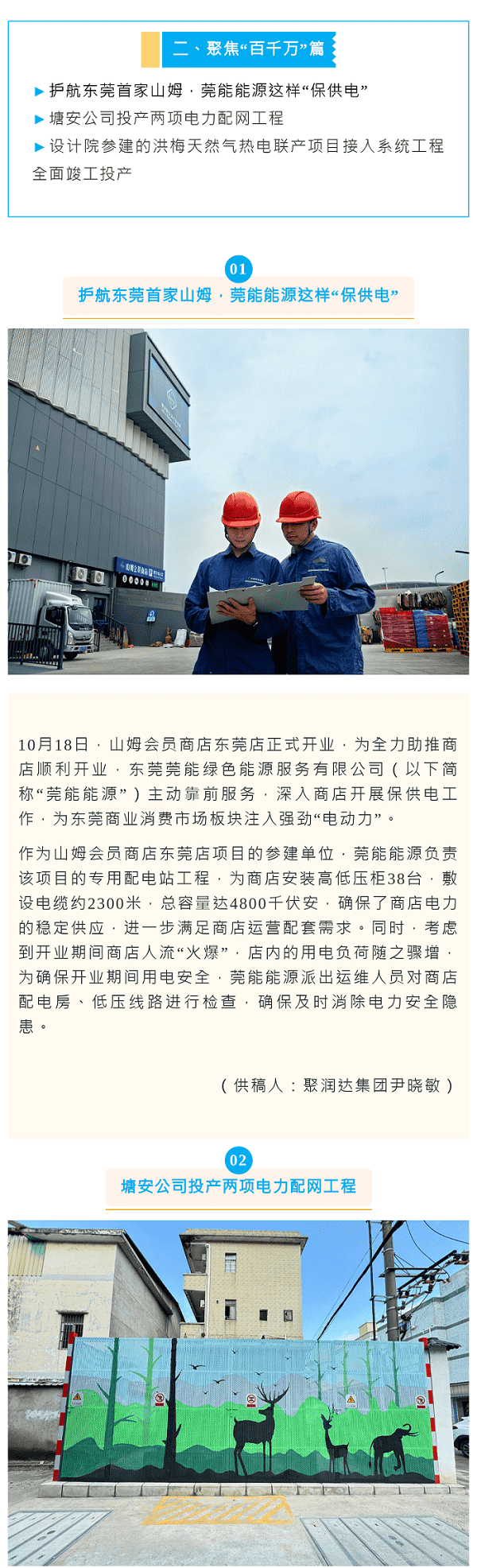 《金控之聲》（10月中旬刊）2、1.png