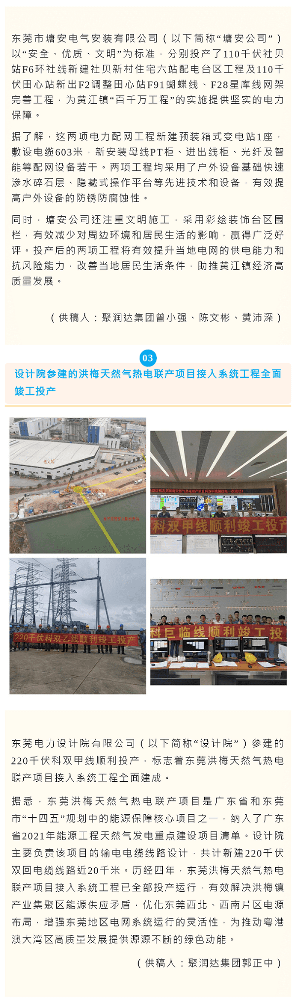 《金控之聲》（10月中旬刊）2 、2.png